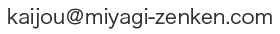 送信用メールアドレス